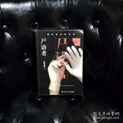 夜行法医,揭秘都市暗夜中的神秘守护者