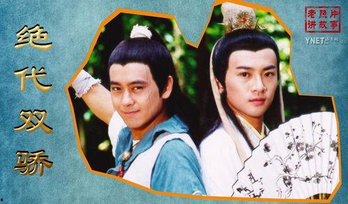 绝代双骄（动画版）,风华绝代，江湖传奇再续