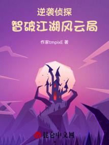 逆袭之江湖风云,江湖风云中的逆袭传奇