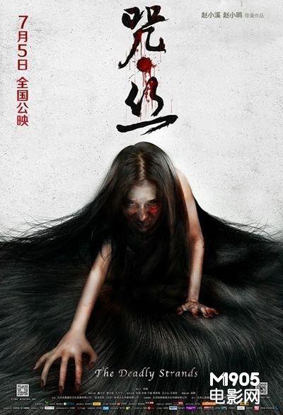 咒·丝,神秘织就的禁忌传说