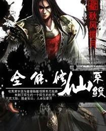 开局万能修仙系统,踏足仙途，笑傲三界