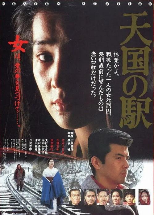 天国车站,揭秘神秘世界的神秘车站