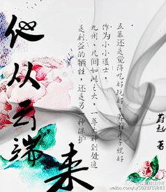 他从云端来,揭秘神秘访客的非凡之旅