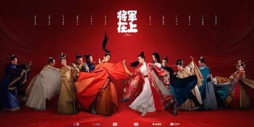 将军在上,权谋与爱情的宫廷传奇